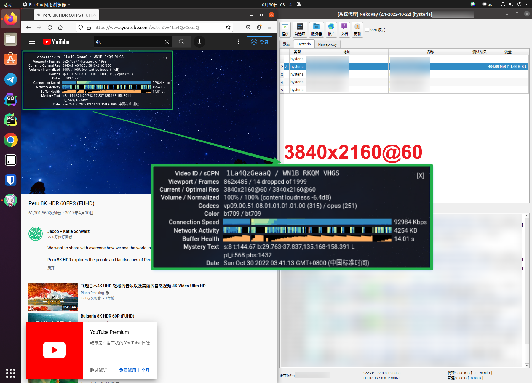 图 5 YouTube 4K Video Connection Speed
