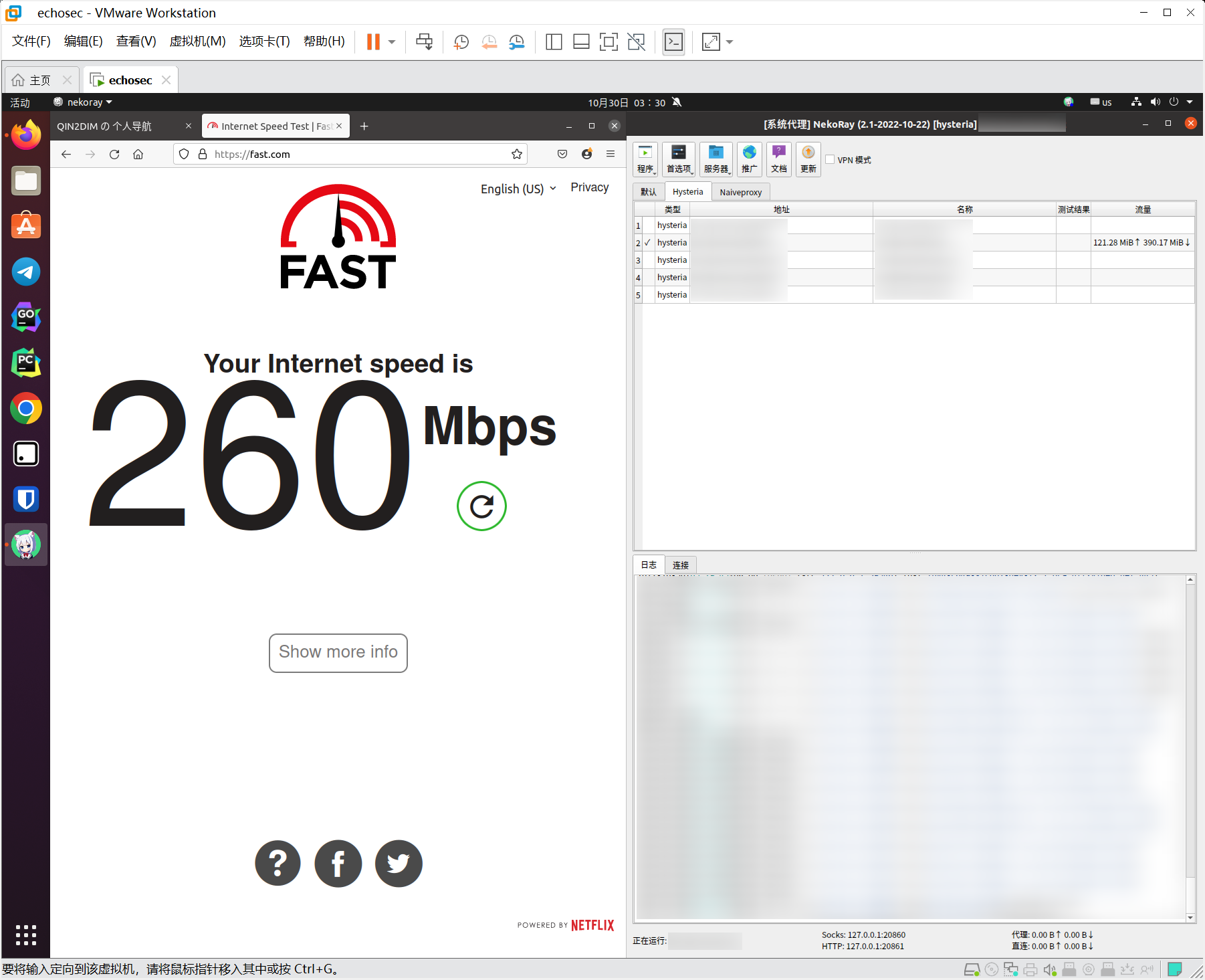 图 4 簡單跑個分